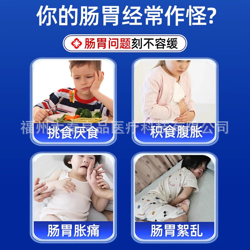 遠赤外線胃腸パッチ 胃痛 腹部膨満 腹痛 腹部膨満 下痢 便秘 胃腸不快感 補助治療 卸売|undefined