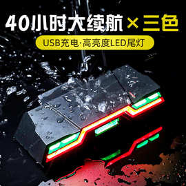 伏击者自行车尾灯USB尾灯山地车夜间警示灯高亮骑行装备配件单车