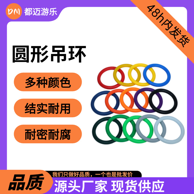 Ring Accessories Bracelet Fitness Colorful Large Ring Children's Home Sports Ring Kindergarten Gymnastics Ring Blow Molding