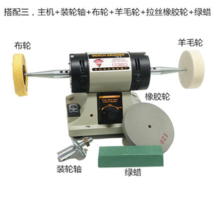 Table Revision Grinder Stainless Steel Wire Drawing Rust Removal Small Table Mill Watch Jewelry Cloth Wheel Polishing Machine Table Polishing