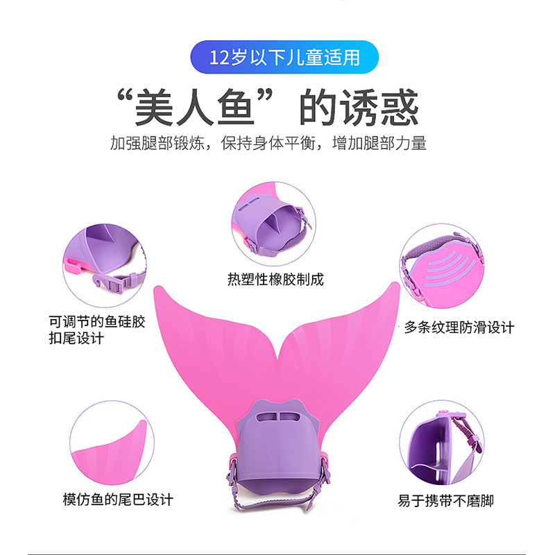 Cross-Border Mermaid Fins One-Piece Children's Fins Single-Piece Whale Tail Fins Swimming Training Fins Factory Cross-Border Mermaid Fins One-Piece Children's Fins Single-Piece Whale Tail Fins Swimming Training Fins Factory