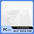 苹果全系列PC硬壳大孔精孔壳15pro全透明iphone13手机套软苹果14