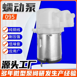 蠕动泵 24伏长寿命大内径大流量蠕动泵 树脂染发液洗发水自吸马达