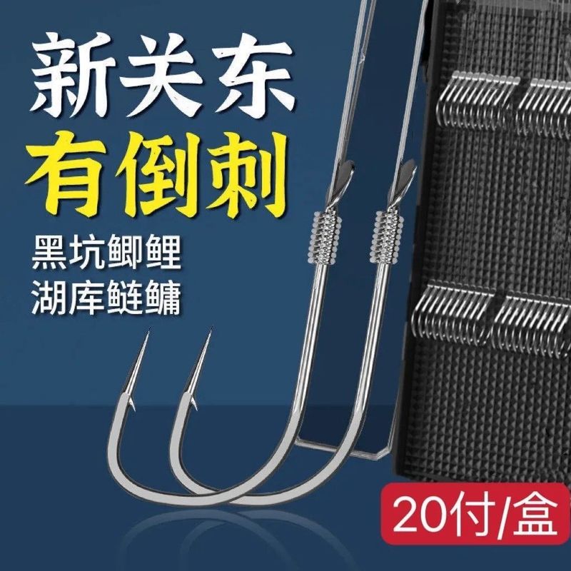 新关东有刺鱼钩绑好子线双钩成品野钓黑坑竞技鲫鱼鲢鳙套装亚马逊|undefined