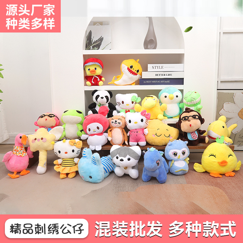 20cm网红毛绒刺绣公仔婚庆抛洒布娃娃结婚礼物毛绒宝宝小玩偶