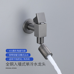 Piano Key All Copper Gun Grey Mop Pool Faucet Balcony Mop Pool Rotatable Universal Quick Open Faucet Water Nozzle