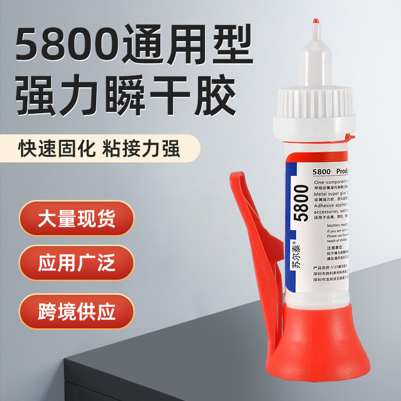 Factory Wholesale 5800 Strong Glue Universal Glue Universal Bonding Metal Plastic Transparent Strong Liquid Handmade Glue