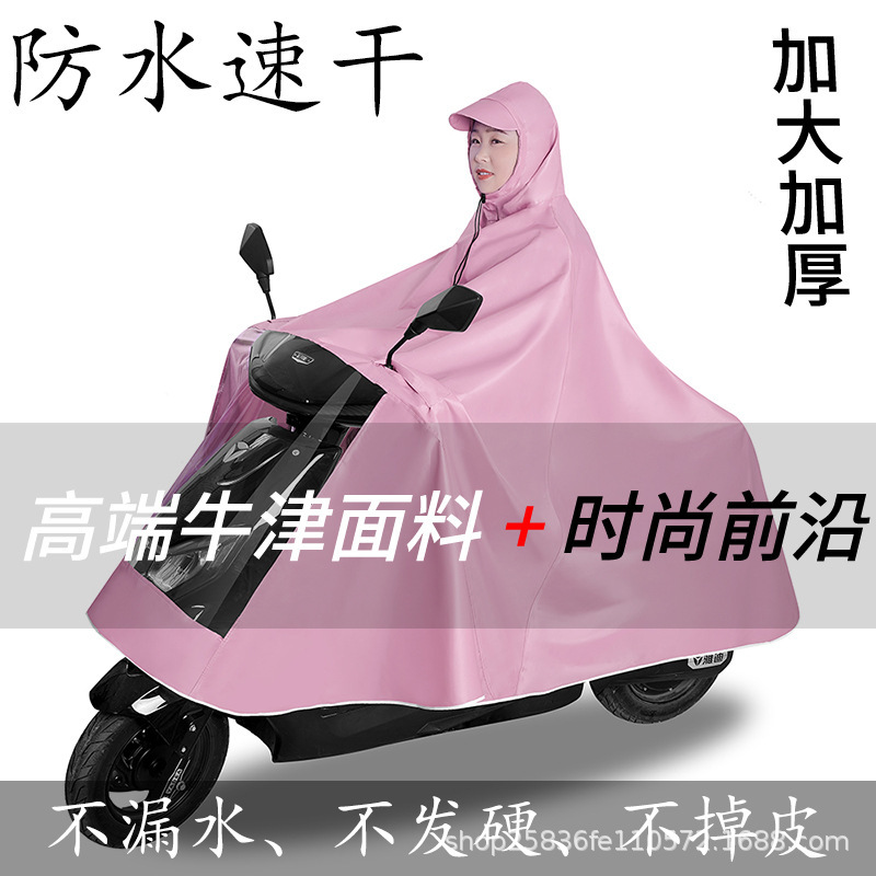Raincoat electric car long full-body rainstorm motorcycle battery car single increased thick poncho raincoat wholesale Raincoat electric car long full-body rainstorm motorcycle battery car single increased thick poncho raincoat wholesale