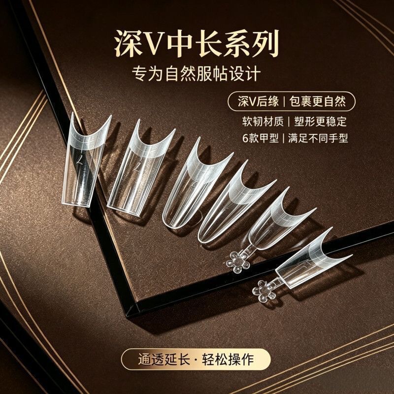 Deep V high-heel shallow semi-adhesive nail tips, seamless short, medium, and long oval with auxiliary lines, no need for shaping, matte back edge adhesive patches