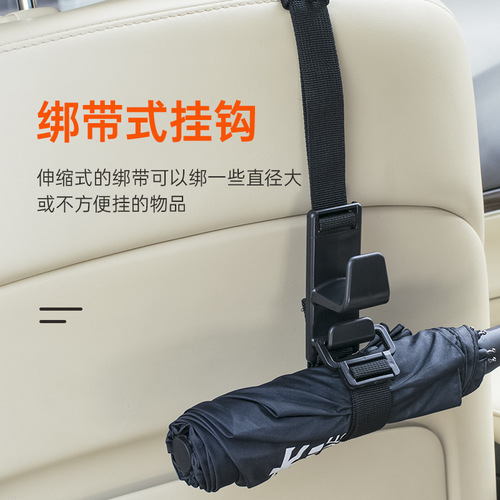In-car hook, car hook, seat back hook, multi-functional trunk umbrella holder, car umbrella storage