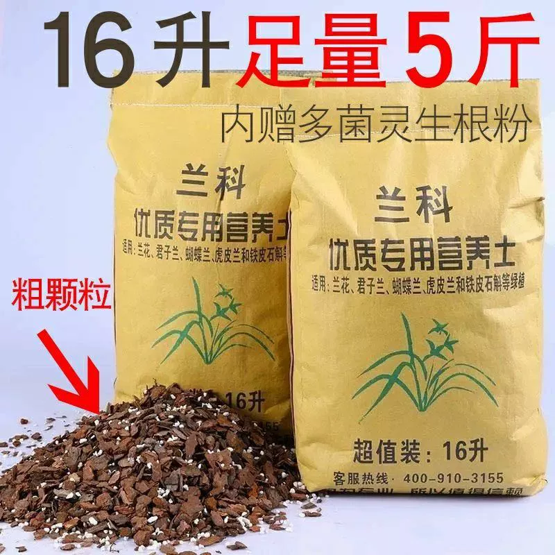 Специальная почва для орхидей, специальная почва для Цимбидиум, специальная почва для растений орхидей, специальные частицы почвы для орхидей, старые ферментированные почвенные растения оптом