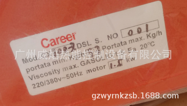 【实物】CX-100-2燃烧机凯利Career