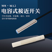 CR12-08NON M18 M12 M8���ʽNPN���_�A���ӽ��_�P���ϲ�������