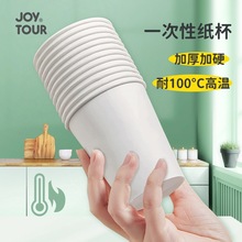 一次性纸杯家用待客商务办公纸杯50只装咖啡热饮杯一次性纸杯批发