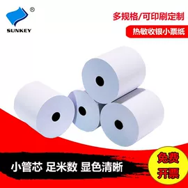 打印纸;凭证报表单据;纸类印刷