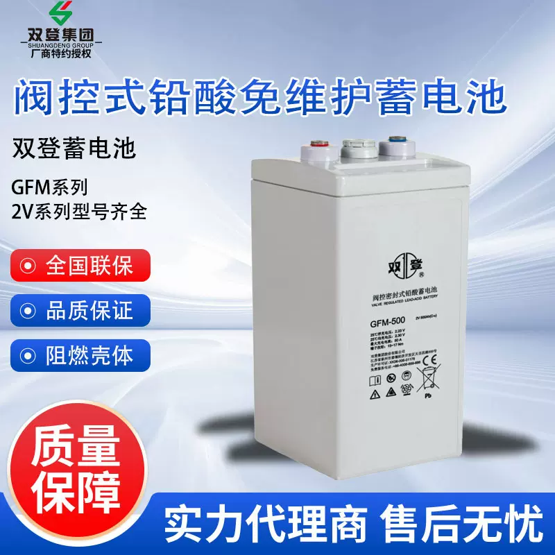 双登蓄电池  GFM-500免维护2V500AH/800AH/2000AH阀控式蓄电池