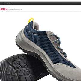 代尔塔 301219 彩虹系列透气劳保安全鞋耐磨耐油防砸防穿刺安全鞋