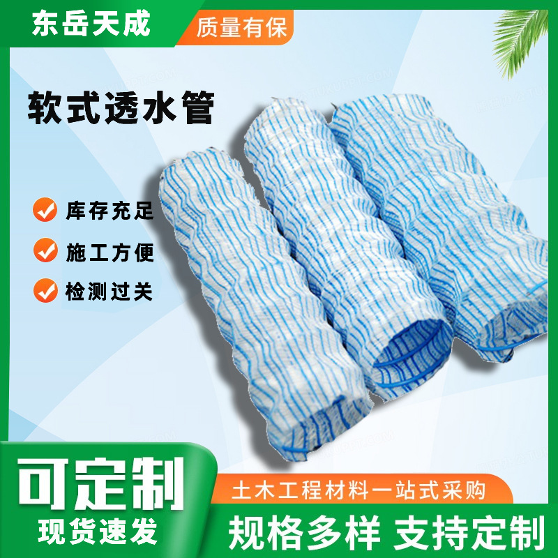 透水性好软式透水管  常年供应软式透水管 量大实用高碳钢丝