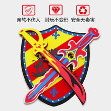 EVA儿童玩具刀剑盾泡沫刀剑户外角色扮演武士格斗玩具批发模型