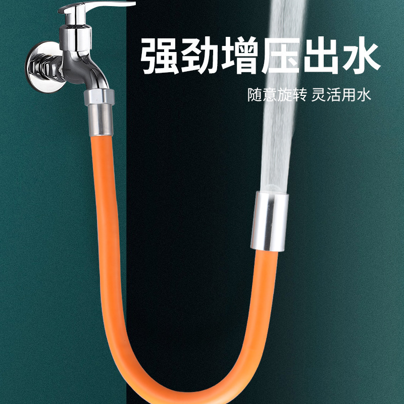 水龙头延长管水管延伸器加长通用定型过滤防溅万向软管水龙头软管|undefined