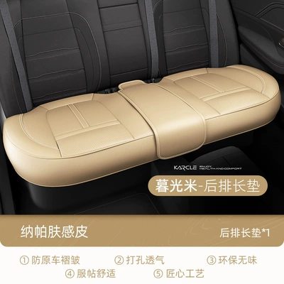 Car Cushion Four Seasons Universal — Universal seat cover - twilight-rice-back-bench-dropshipping-support-customization