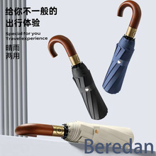 新款10骨自动彩胶防晒晴雨伞全自动木弯柄可印刷logo广告伞礼品伞