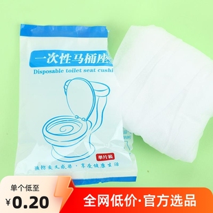 Disposable Toilet Cushion Thickened Household Waterproof Non-woven Fabric Dirty-proof Toilet Cover for Four Seasons Travel Hotel