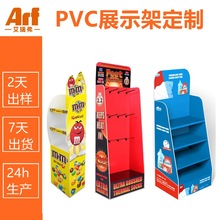 pvc雪弗板展示架定制塑料挂钩架玩具零食电子产品牛奶药店陈列架