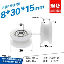 ����U���S�л�݆����݆�A�܉����݆pom�Ą�݆ 8*30*15mm