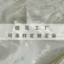 定制碎花无弹提花提花布