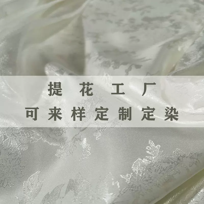工厂定制女装涤纶提花布料色丁提花布无弹碎花提花布旗袍提花面料