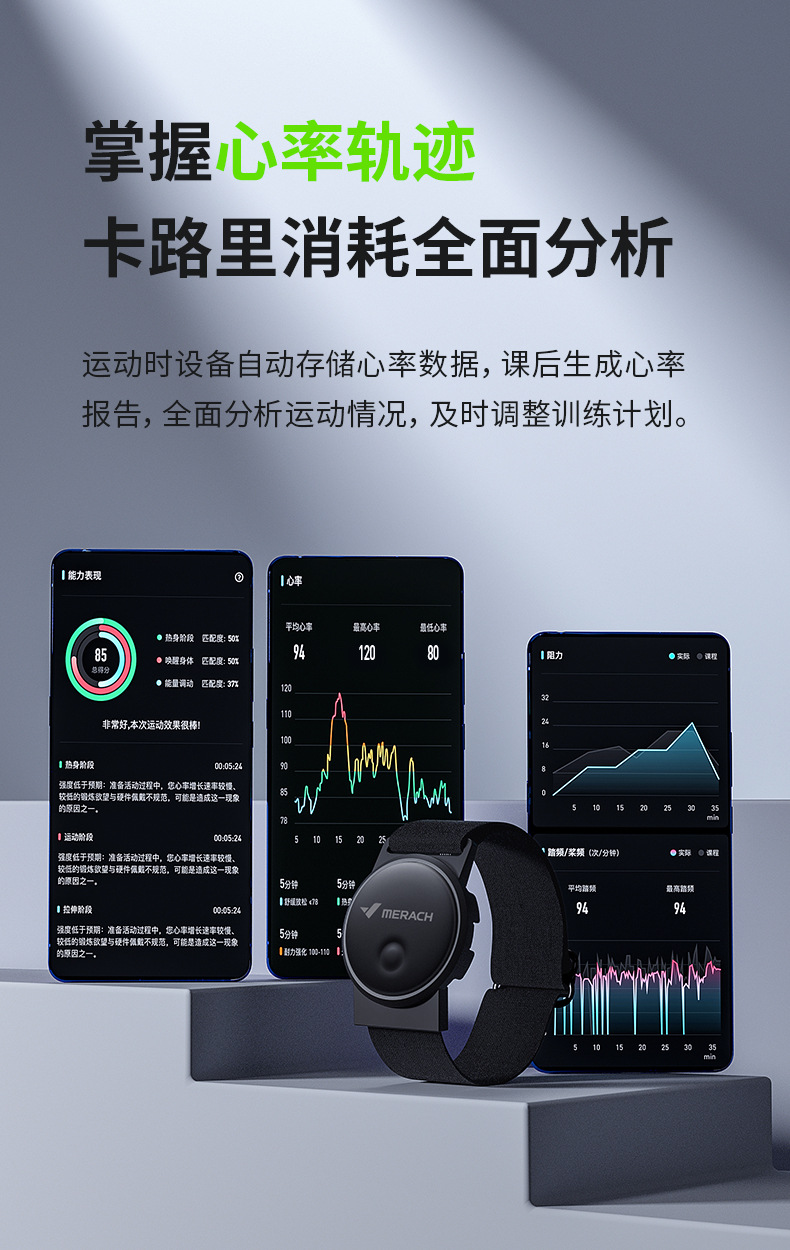 心率臂环详情_06