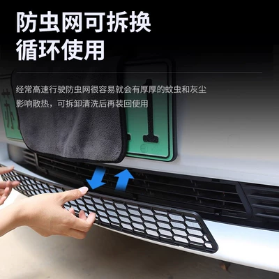 Net, Model 3 Updated Version Automobile anti-insect net