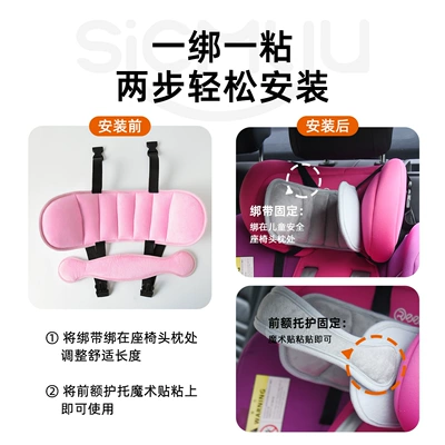 Baby Car Headrest Side — Headrest