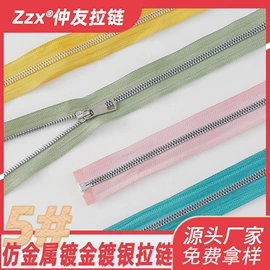 拉链;拉链头