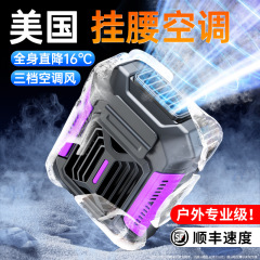 クリップ式扇風機を掛けて腰を掛けます。2025新型USB充電屋外携帯型ミニデスクトップ手持ち扇風機