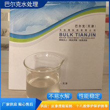 DBNPA有机溴杀菌剂  非氧化性杀菌剂 润滑油涂料纸浆防腐防霉剂
