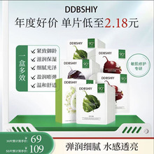 ���������ƽ�����w��Ĥ25ml*5Ƭֲ����ر����̝������NƬ��Ĥ