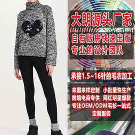 春季女式高领修身简约套头毛衣看图打版大朗毛织厂针织衫加工定制