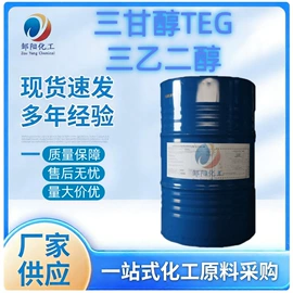 乳化剂;洗涤剂;二元醇