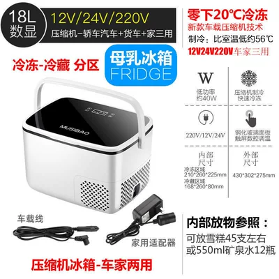Soyuducular, Refrigerator, Dormitory Single-Person Use, Freezer - 18l-car-compressor-freezing-and-refrigeration-dual-use-for-home