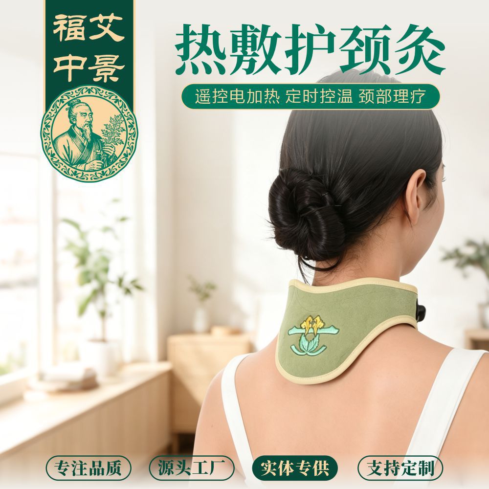 Electric Heated Neck and Shoulder Wrap Mugwort Heat Therapy Collar for Warm Compress Care specifications