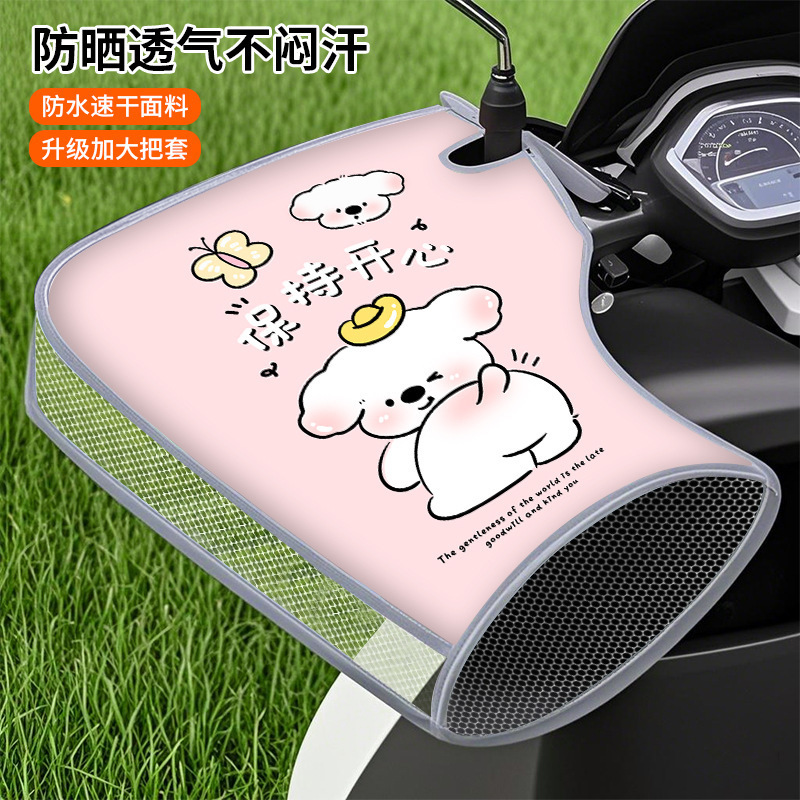 夏の電気自動車オートバイハンドル電気自動車日焼け防止手袋サンシェード防水防風バッテリーカーハンドガード薄型|undefined