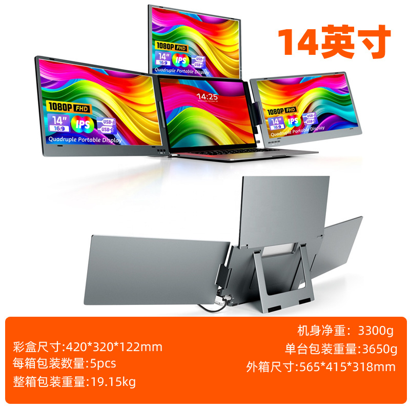 EIMIO Monitor portátil de doble pantalla de 14 pulgadas y 16 pulgadas 2.5K, pantalla secundaria para computadora portátil de tres pantallas de una línea