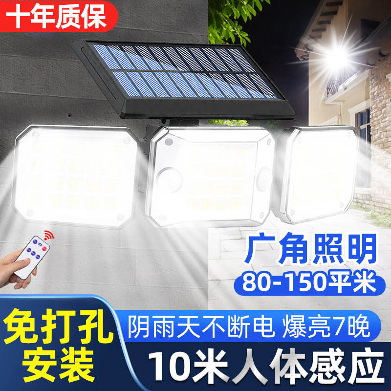 太阳能户外灯家用庭院灯6新室外农村院子照明灯人体感应壁灯