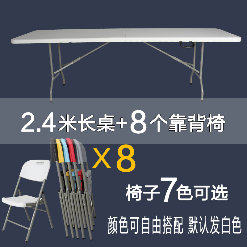 Mesa plegable de 2,4 metros + silla trasera de 8 metros (blanca)