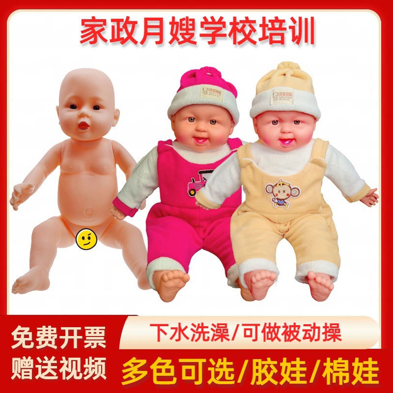 Realistic doll