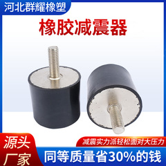 VE电机橡胶减震器螺丝机脚机械减震垫设备缓冲异形五金橡胶减震器