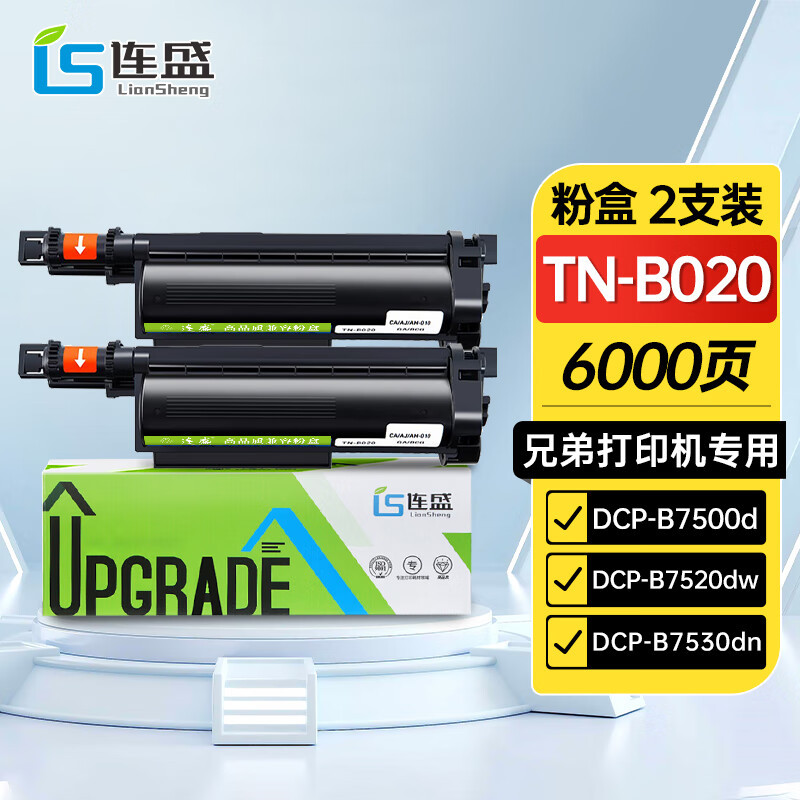 TN-B020 powder box 2 pieces (about 6000 pages)