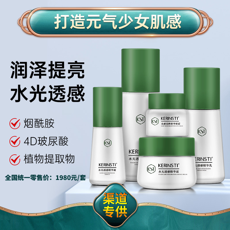 凯琳斯蒂水乳烟酰胺套装4D玻尿酸补水保湿秋冬护肤品提亮代发